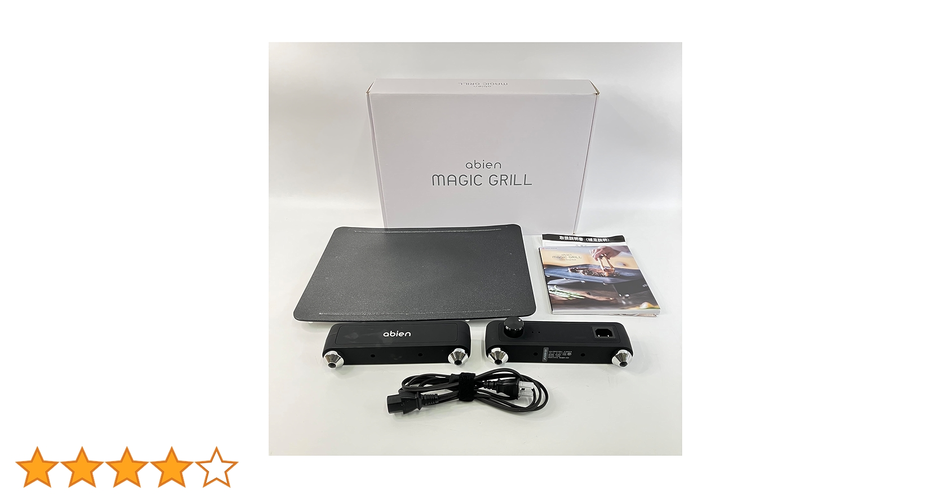 【未使用品】abien MAGIC GRILL 2021モデル Standard abien MAGIC GRILL 2021モデル (Standard) | ホットプレート
